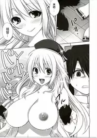 (Ware, Yasen ni Totsunyuusu! -Hakata Futou Shinkou Sakusen 2-) [Mitarashi Club (Mitarashi Kousei)] Kanmusu to Issho -Atago Hen- (Kantai Collection -KanColle-) [Chinese] [幫葛溫傳滿全身滾燙初始之火漢化]