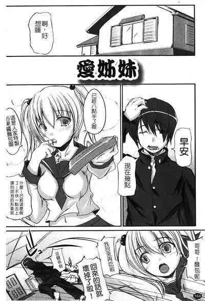 Kanojo no Nakigoe | 女朋友的哭聲