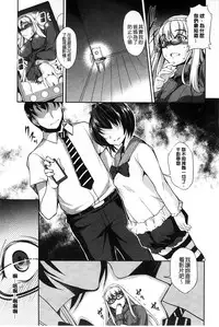 [Amano Kazumi] Henai Kanojo ~Yada Kareshi no ga Hoka no Ko ni Haicchatteruu~ | 変愛彼女~討厭♡ 男友那裡插入其他女孩的洞洞裡了♡~ [Chinese]