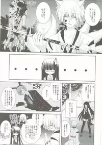 (C81) [Neko Kinryouku (NekoNeko)] Inu x Boku Maniacs (Inu x Boku SS)
