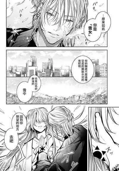 [Ozaki Kaho] Noisy Roommate ~Ie Nashi ni Natta node Ikemen to Kaiitsuki Bukken de Doukyo Hajimemashita~ | 我的怨种室友 Ch. 1-8 [Chinese] [苍蓝神烦汉化组x冒险者公会] [Digital]