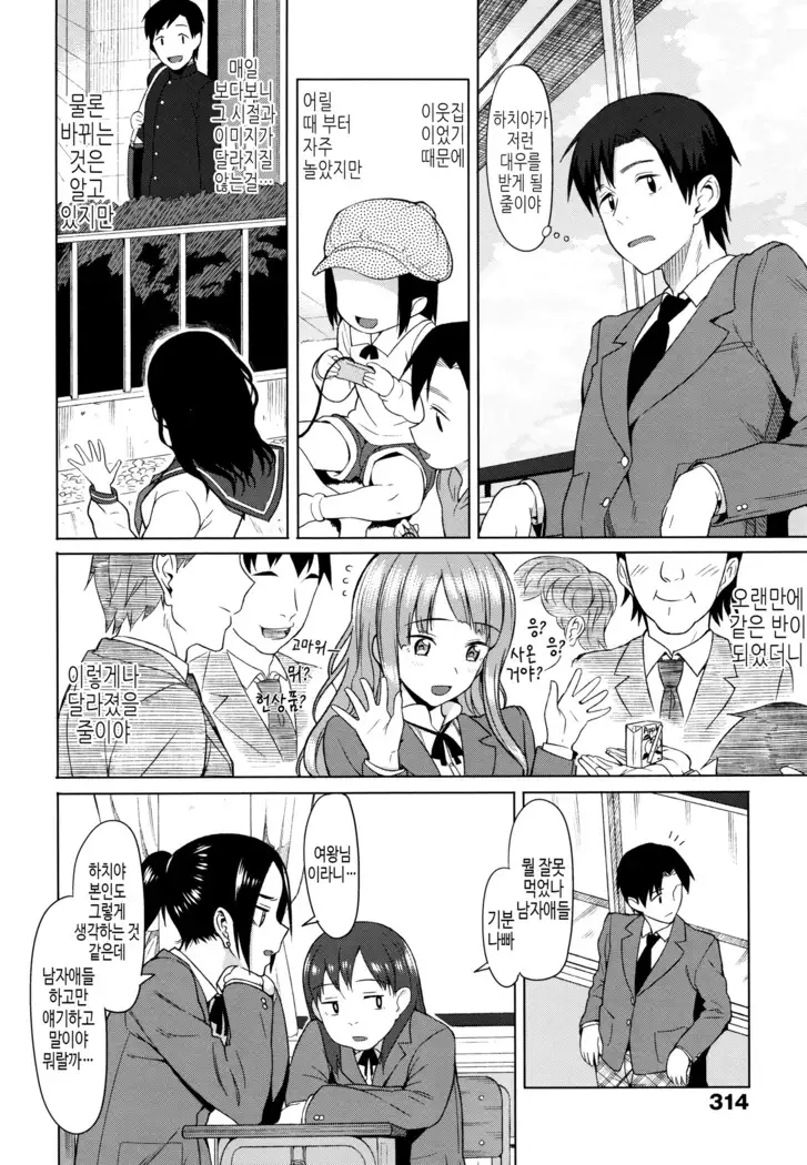 연인사이 plus / コイナカplus