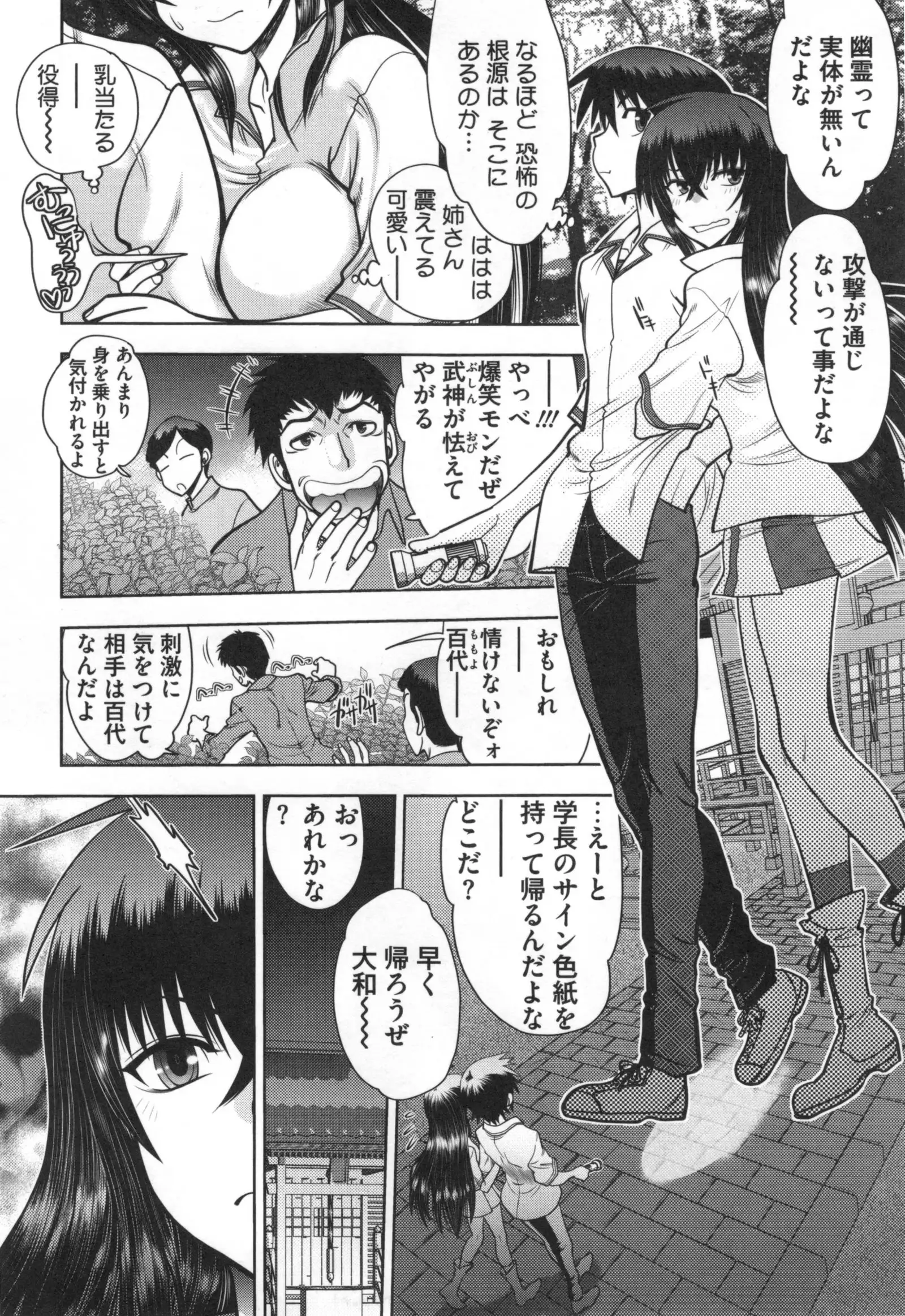 Maji de Watashi ni Koi Shinasai ! S -Shodai Heroine Hen-