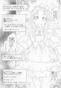 (C92) [Suitekiya (Suitekiya Yuumin)] Ore no Yamada Elf ga Nikubenki de Owaru Hazu ga Nai!! (Eromanga Sensei)