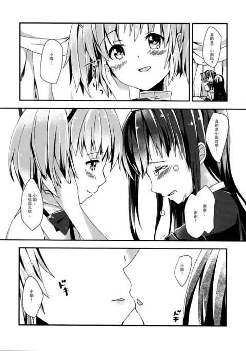 Kanojo o Sukuu Tame no Ichiban Tadashikunai Houhou