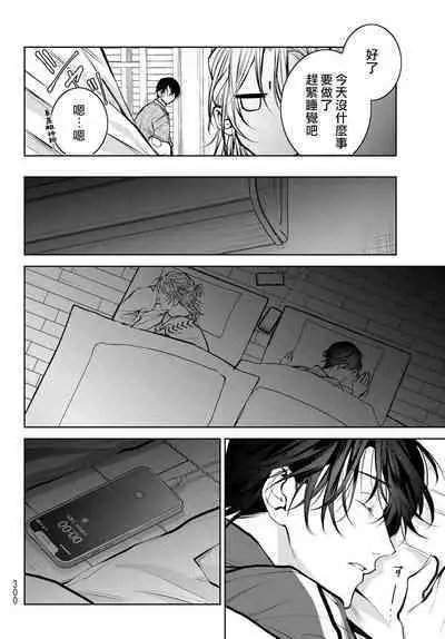 [Ozaki Kaho] Noisy Roommate ~Ie Nashi ni Natta node Ikemen to Kaiitsuki Bukken de Doukyo Hajimemashita~ | 我的怨种室友 Ch. 1-7(上+下) [Chinese] [苍蓝神烦汉化组x冒险者公会] [Digital]