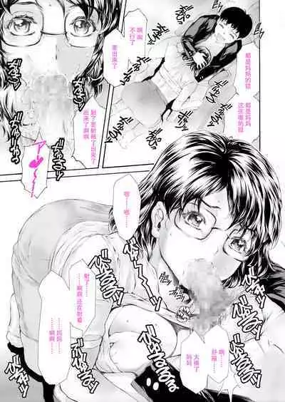 Musuko ni Mainichi Shitsukoku Semararete, Shikatanaku 3-ka ni Ikkai Seiyoku Shori Shite Yattemasu.