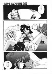 [Wanyanaguda] Nageki no Kenkou Yuuryouji III