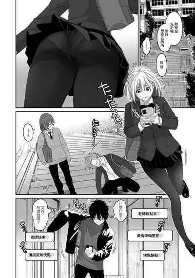 Itaiamai | 痛苦的甜蜜 Ch. 1-12