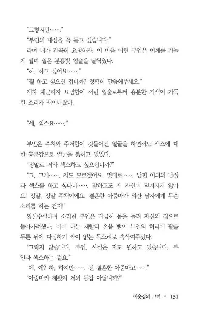부인함락上