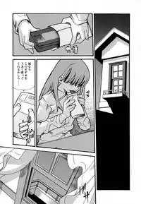 [Tomoe Tenbu] Anogura Kuiino