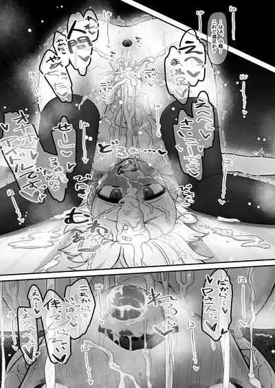 Sexual Intercourse in the Metamorphosis World