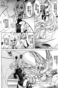 [Tendo Masae] Mahou Senshi Clover Witches | 魔法戰士四葉幸運草美艷的魔女們 [Chinese]