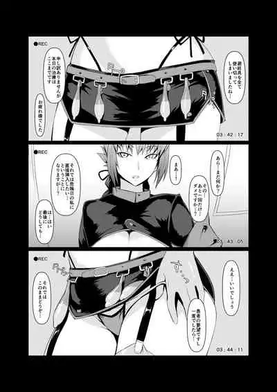 [NF121 (Midori Aoi)] Off-Pako OK Fuchou-san to Asamade Gomu Hame Satsueikai (Fate/Grand Order) [Digital]