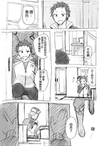 [MIMO] Work Hard and Don't be Lazy@@ (Re:Zero kara Hajimeru Isekai Seikatsu) [Chinese]