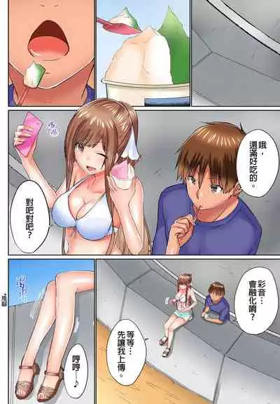 [Kaiduka] Jitsu wa Ima Haittemasu.... Ofuro de Onii-chan no Katai Are ga... | 在洗澡時哥哥的那個…堅挺的東西正在我的裡面… Ch. 14-21 [Chinese]