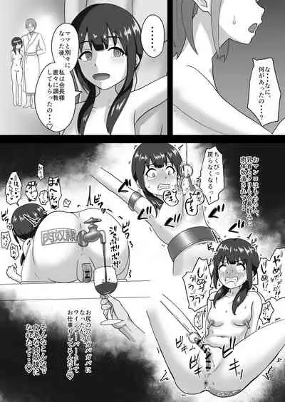 親子で変態奴隷堕ち