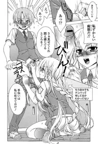 [Lapis Lazuli] Fechi Kano!