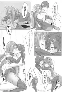 (COMIC1☆12) [Dateline (Mogi Yasunobu)] Shishou Kizuna Max (Fate/Grand Order)