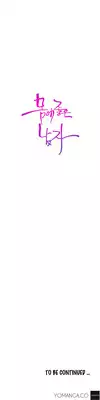 [BAK Hyeong Jun] Sweet Guy Ch. 1-47 [English] [YoManga]