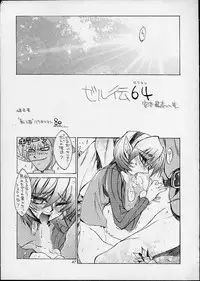 [Kaishaku] Ashita no Kaishaku (Various)