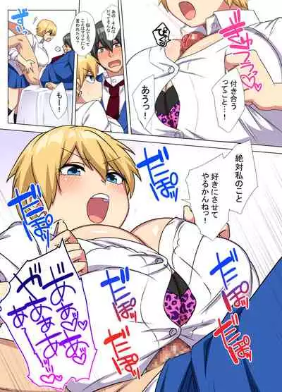 [Doushoku (Tamabon)] Ore no Dekachin ga Bakunyuu Bitch Gal-tachi ni Sakusei Saremakuru!! 2 [Digital]