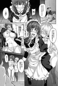 [Shiokonbu] Fanaticism Ch. 1-3