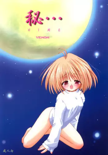 [VENOM (Alto Seneka, Rusty Soul)] Kyou Hime Ma Hime (Code Geass: Lelouch of the Rebellion) [Digital]