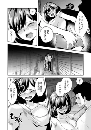 Dameyo, Otou-san ga Kizuichau…〜 Musuko no Iyarashi Douga wo Miteshimatta Gibo 〜1-6