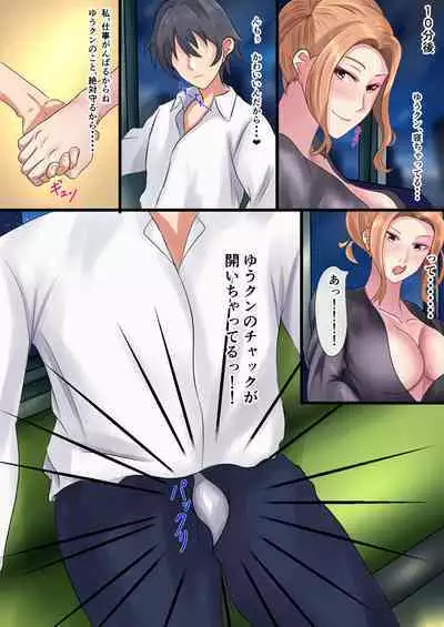 A story about how I got into a raw creampie relationship with Tachibana-san on the last train with no one around