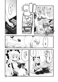 (Reitaisai 8) [RUMP (Bon)] Akai Rekishi ni Ao no Spice San (Touhou Project)