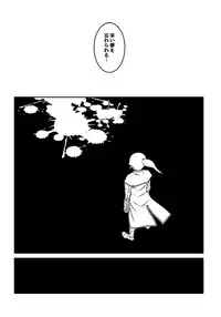 [Chagu] 【SMT 4】 Utsutsu no Yume 【Warufuri Fumuke】 (R-18)