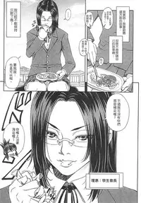 [Ikumo Taisuke] Watashi ga Toriko ni Natte Yaru | 我要將你占為己用 [Chinese]