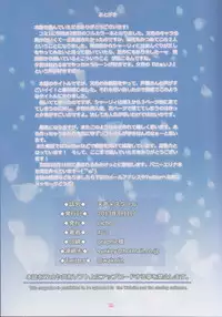 (CT22) [Liche (Wako)] Tensei * School (Amairo Islenauts)