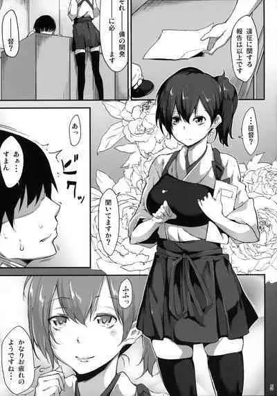 Gohoubi Tappuri Gochisou-sama!! Nano Ni