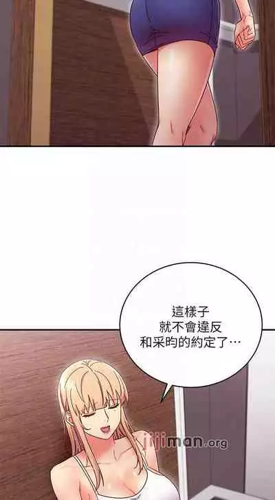 【周二连载】继母的朋友们（作者：Red-A&頸枕） 第1~71话