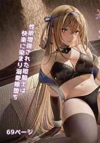 [Seika Kairaku Shoten (Various)] TS Nyuuyokuzai -BIshoujo ni Nareru Ofuro ni Tsukatte shimatta Boku no Monogatari- | 性轉入浴劑 -泡了會變成美少女的洗澡水的我的故事- [Chinese] [名残の羽]