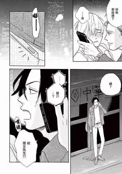 [Dayoo] Lonely Playground 1-6 [Chinese] [拾荒者汉化组] [Digital]