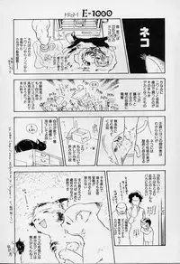 [Iisen Mio] Yoi Kyoutai ni wa Heart Mark o!