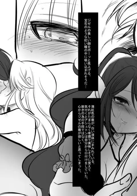Bishoujo Vampire ni Bonyuu Drink Bar ni sareru Hanashi Complete