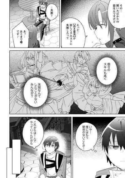 Bakunyuu-tachi ni Tsuihousareta ga Modore to Iwaretemo, Mou Oso...... Modorimashuuu! (RAW)1-7.5