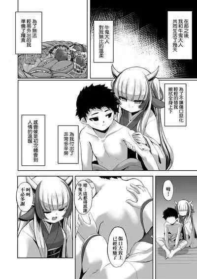 一夜人世永遠的逢瀨