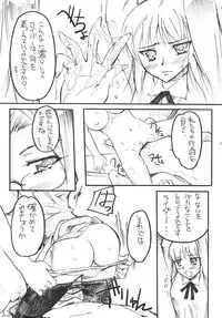 (C70) [G-Power! (SASAYUKi)] Ride on Saber (Fate/stay night)