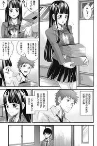 [Isami Nozomi] Ani to Replace - Replace and Brother [Digital]