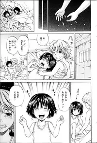 [Kawady Max] Kizudarake no Shoujo-tachi Ch. 2-16