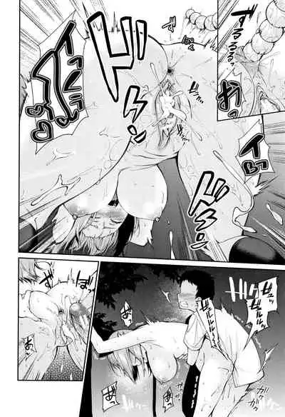 Onee-chan to Issho!