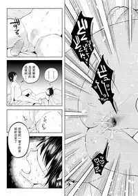 [Shiruka Bakaudon] Boku wa Nanimo Dekinai | I Can't Do Anything Right (COMIC Mate Legend Vol. 12 2016-12) [Chinese] [沒有漢化]