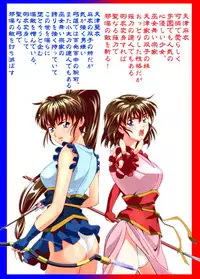 [Senbon Torii] FallenXXangeL12 ~Yabu no Maki~ (Inju Seisen Twin Angel) [Digital]