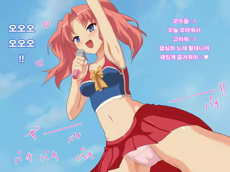 Tanetsuke no Toki ～Shison Han'ei～