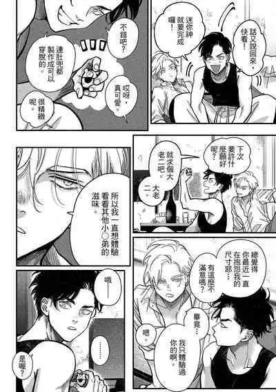 Happy Kuso Life 4 | 極樂鳥日子 4